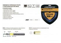 Комплект JAGWIRE Road Pro Brake kit, серый