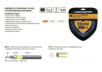 Комплект JAGWIRE Road Pro Brake kit, оранжевый
