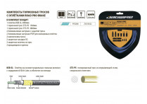 Комплект JAGWIRE Road Pro Brake kit, цвет Bianchi Celeste