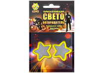 световозвращающих звездочки,35мм,COVA