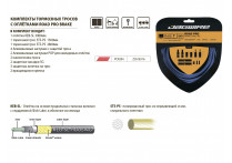 Комплект JAGWIRE Road Pro Brake kit, красный
