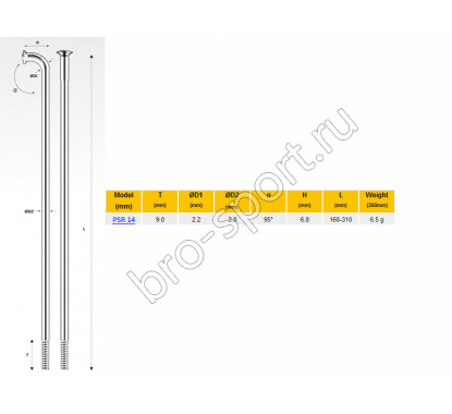 Pillar  psr 14, 255 мм, серебристые