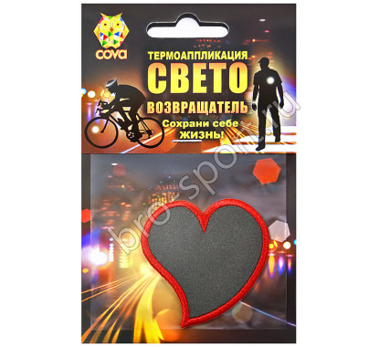световозвращающий сердце,55х55мм,COVA