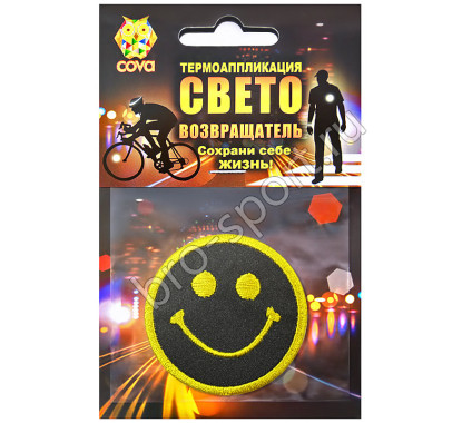 световозвращающий смайл,55мм,COVA