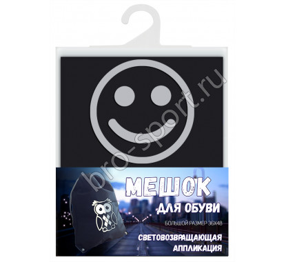Мешок для обуви, 