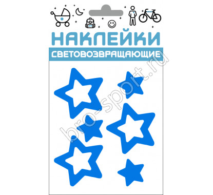 Наклейки световозвращающие 